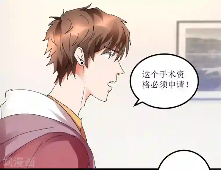 透视仙医第16话 买彩票凑药费
