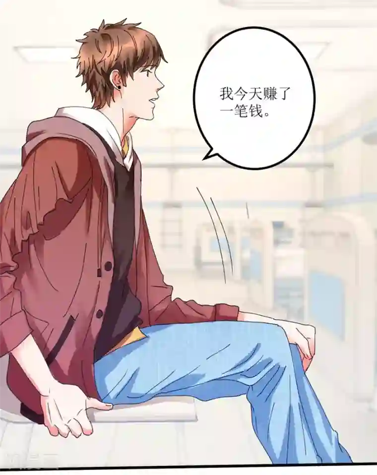 透视仙医第16话 买彩票凑药费