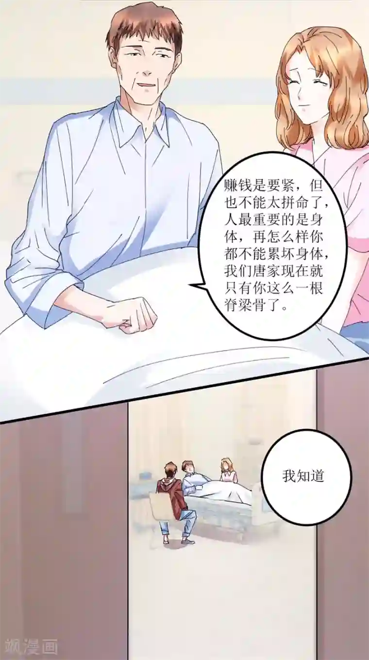 透视仙医第16话 买彩票凑药费