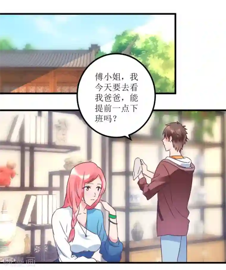透视仙医第17话 火眼金睛孙悟空
