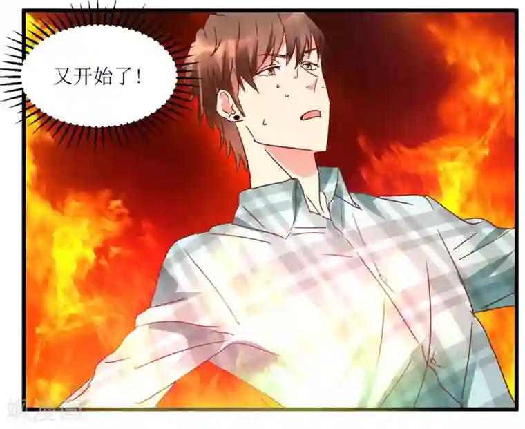 透视仙医第17话 火眼金睛孙悟空