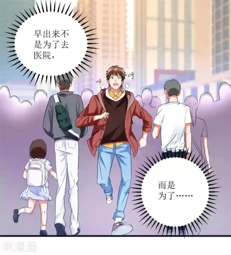 透视仙医第18话 无事不来的王丽霞