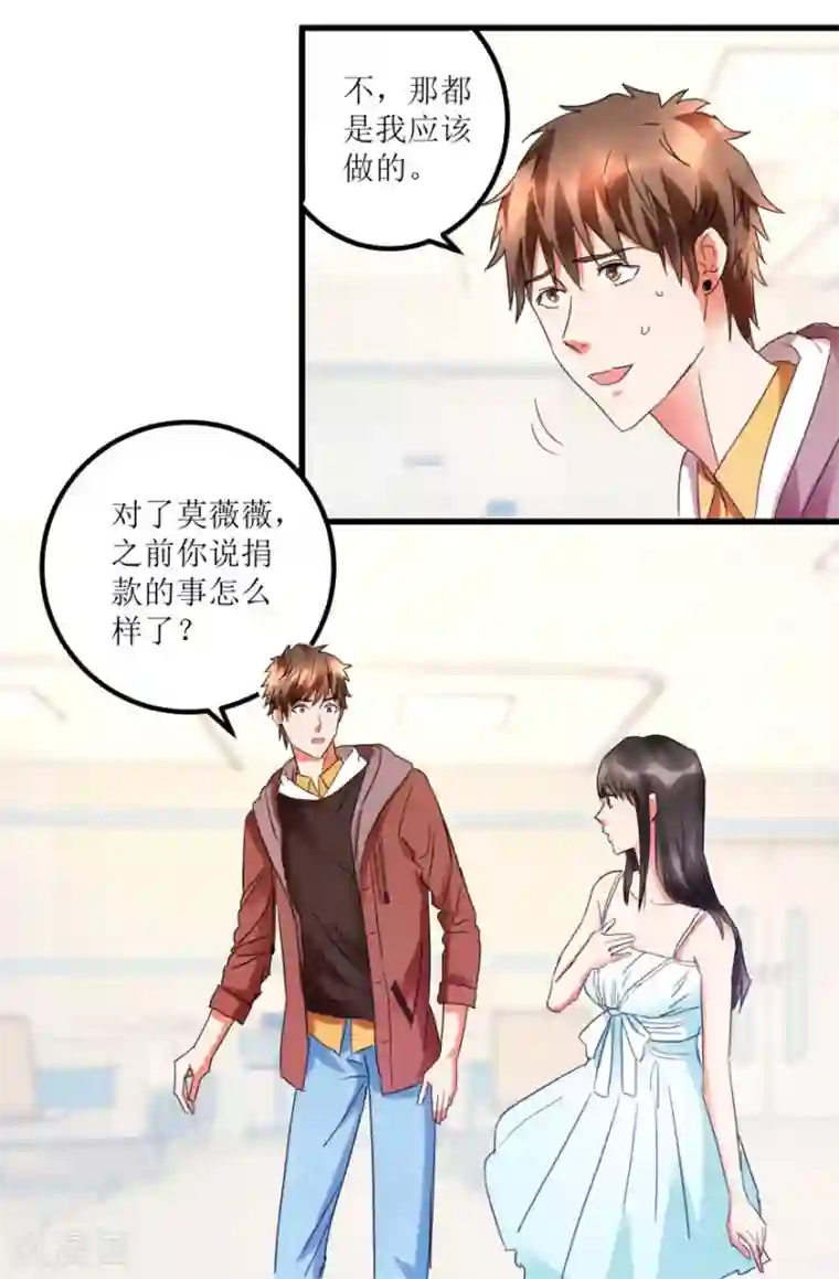 透视仙医第18话 无事不来的王丽霞