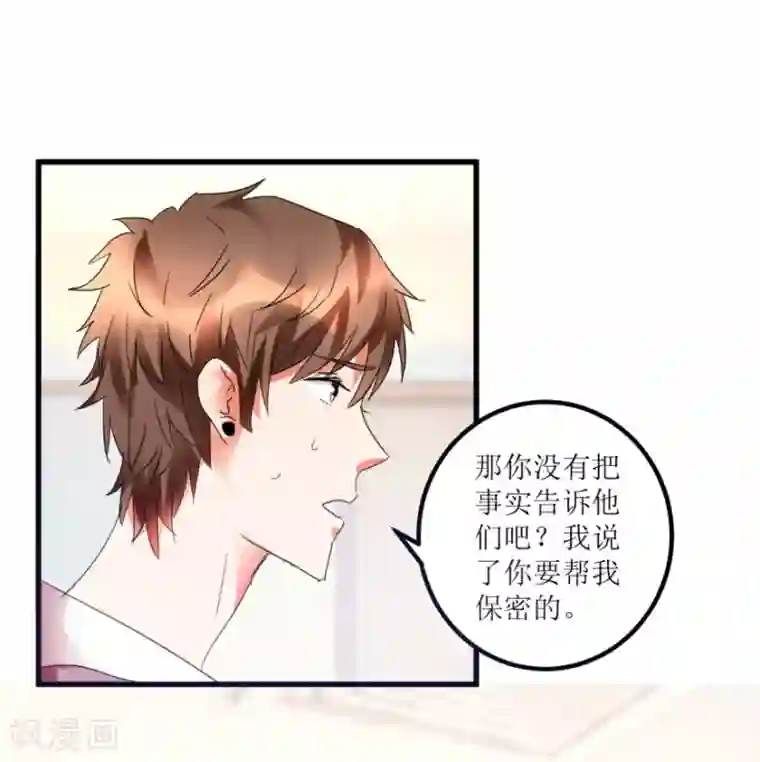 透视仙医第18话 无事不来的王丽霞