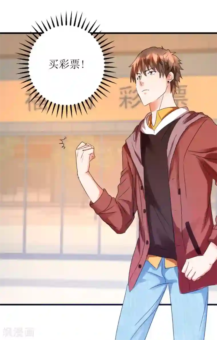 透视仙医第18话 无事不来的王丽霞