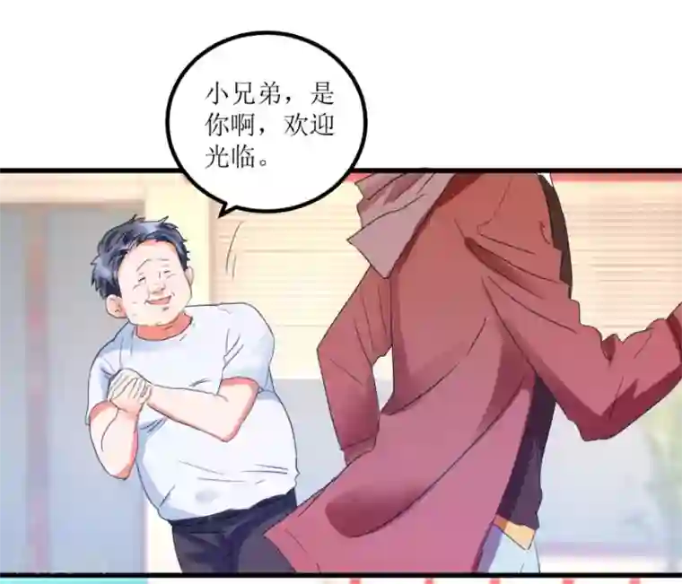 透视仙医第18话 无事不来的王丽霞