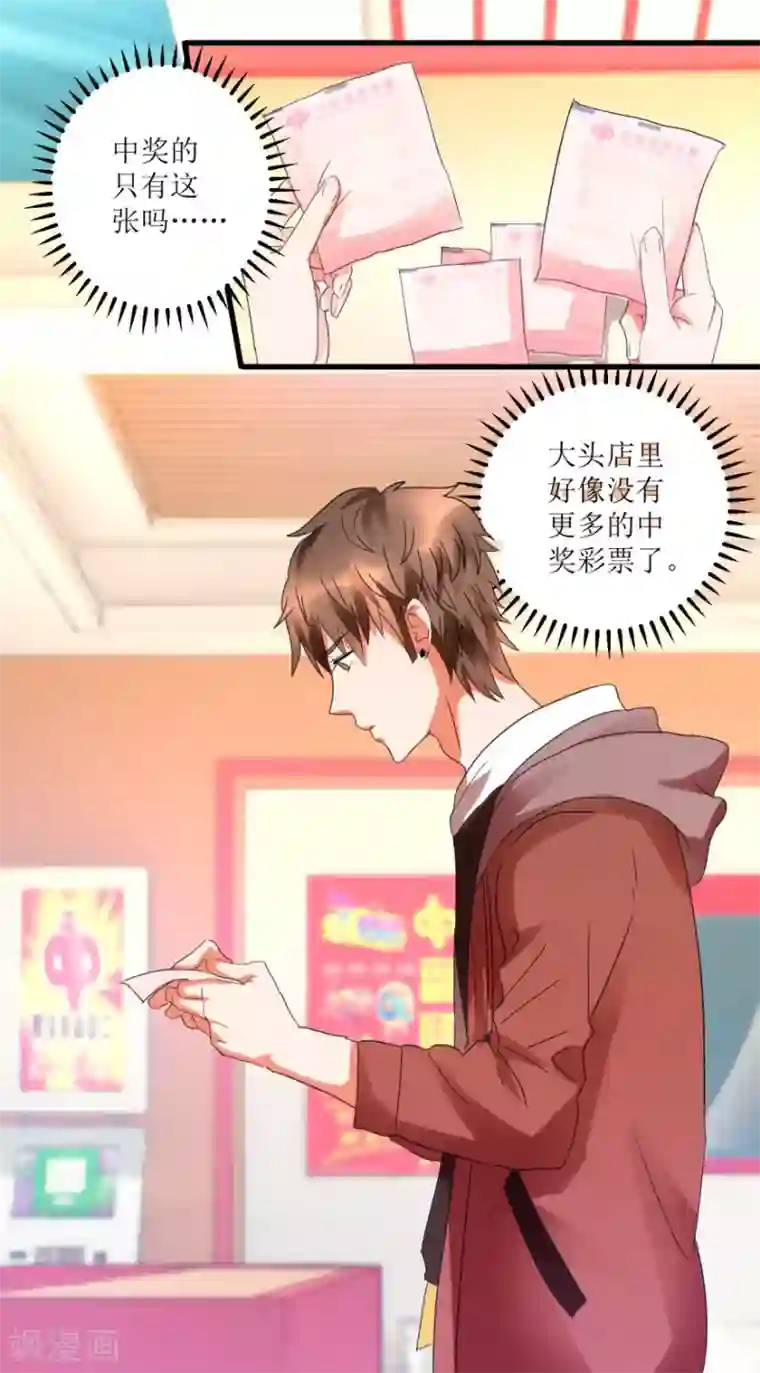 透视仙医第18话 无事不来的王丽霞