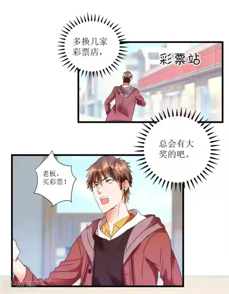 透视仙医第18话 无事不来的王丽霞