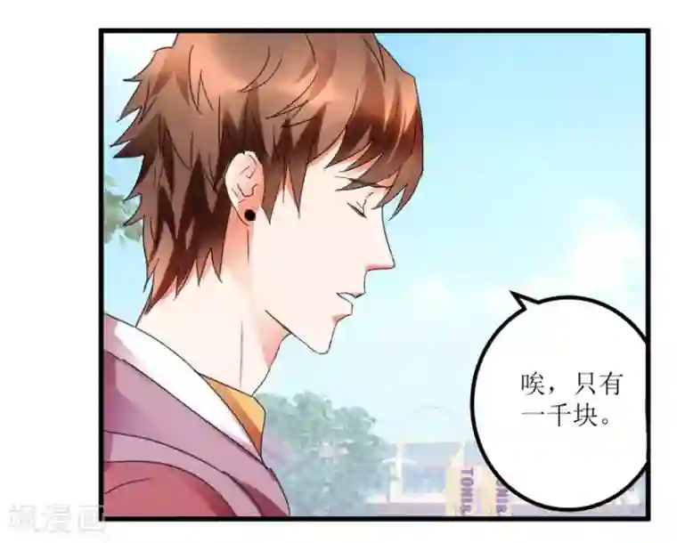 透视仙医第18话 无事不来的王丽霞