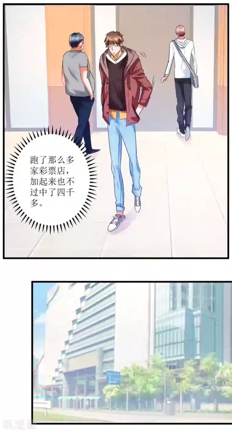 透视仙医第18话 无事不来的王丽霞