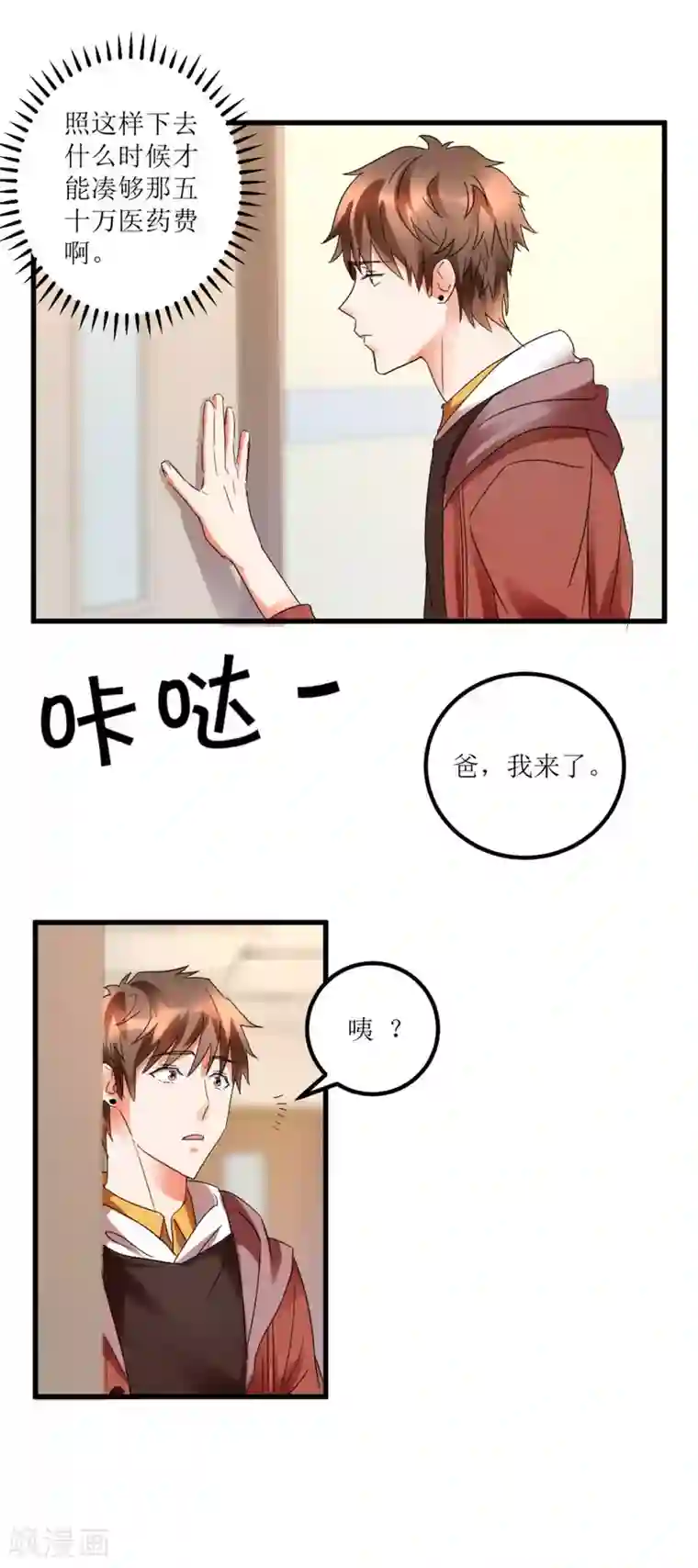 透视仙医第18话 无事不来的王丽霞