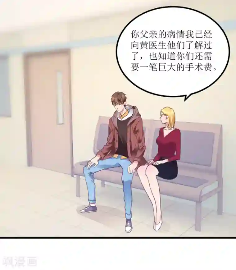 透视仙医第19话 药方换费用