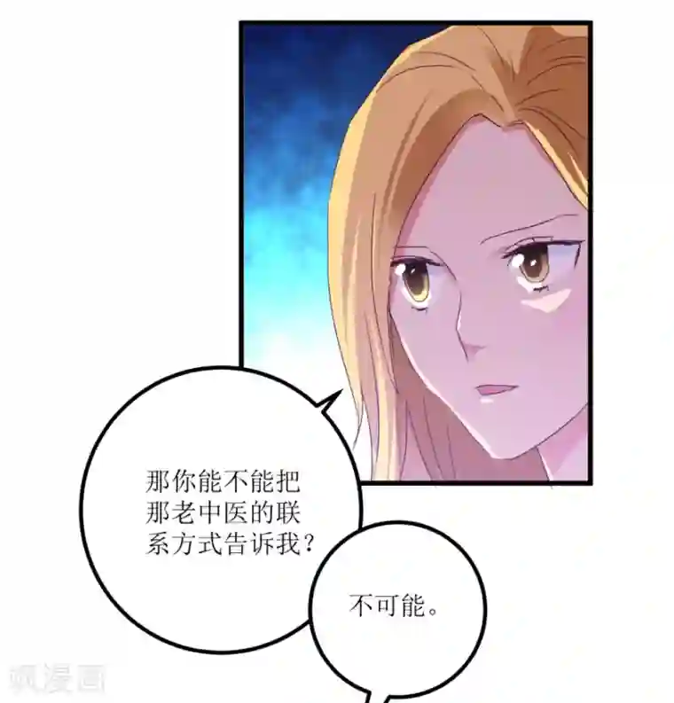 透视仙医第19话 药方换费用