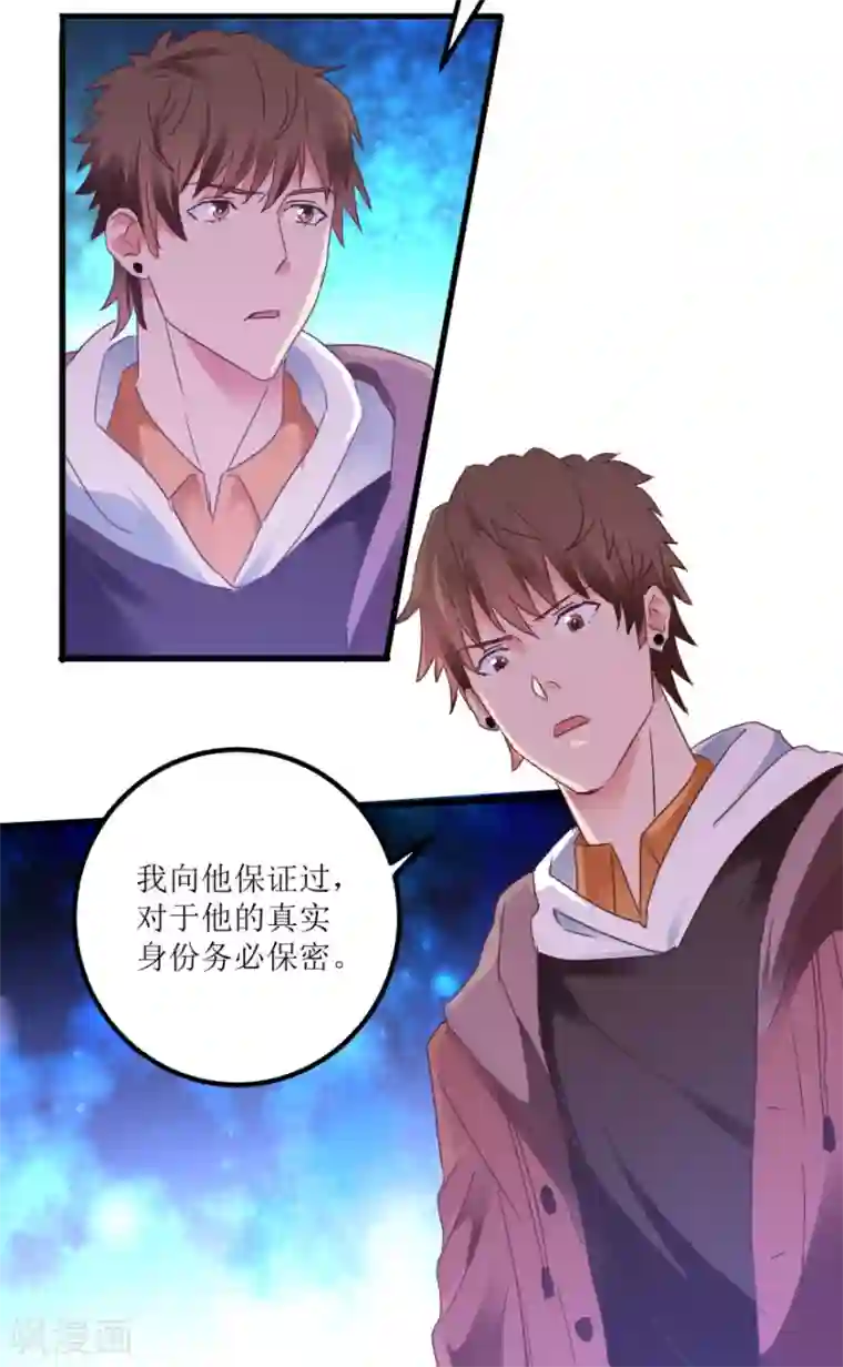 透视仙医第19话 药方换费用