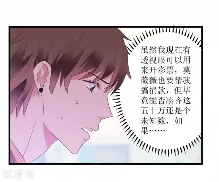 透视仙医第19话 药方换费用