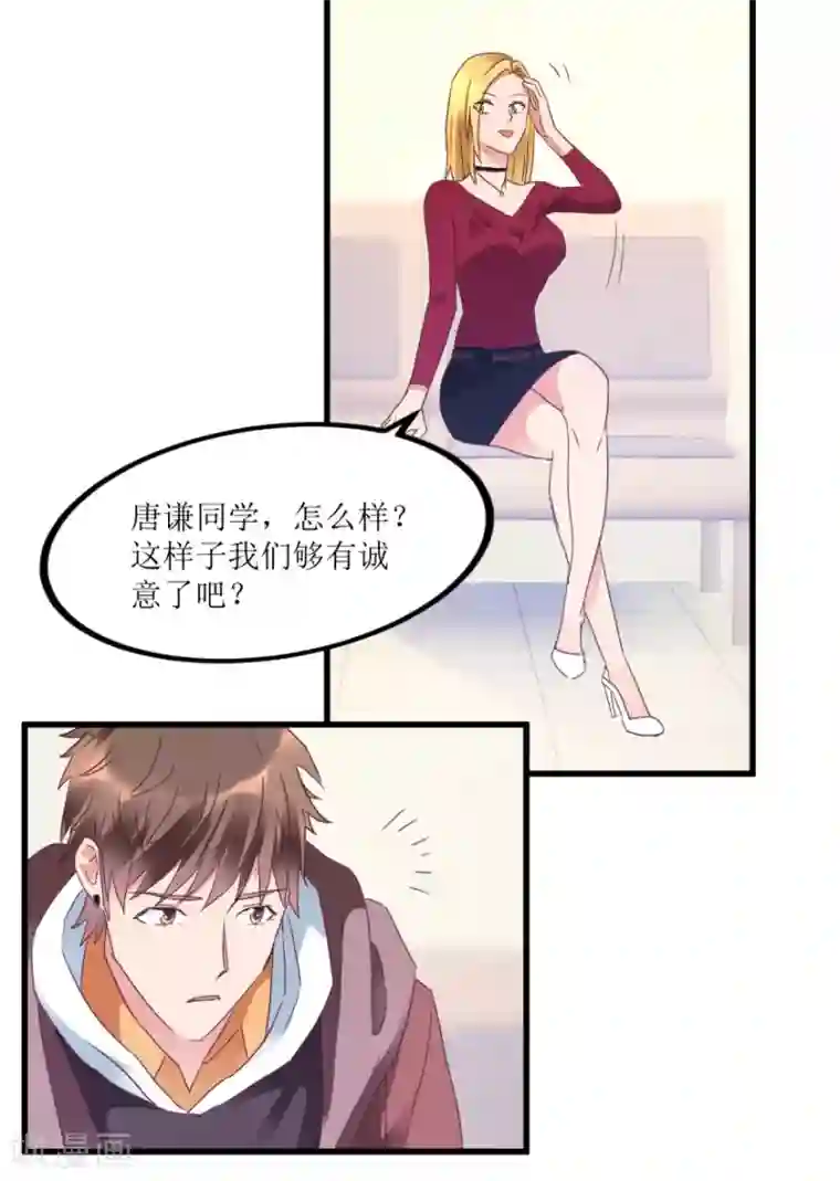 透视仙医第19话 药方换费用