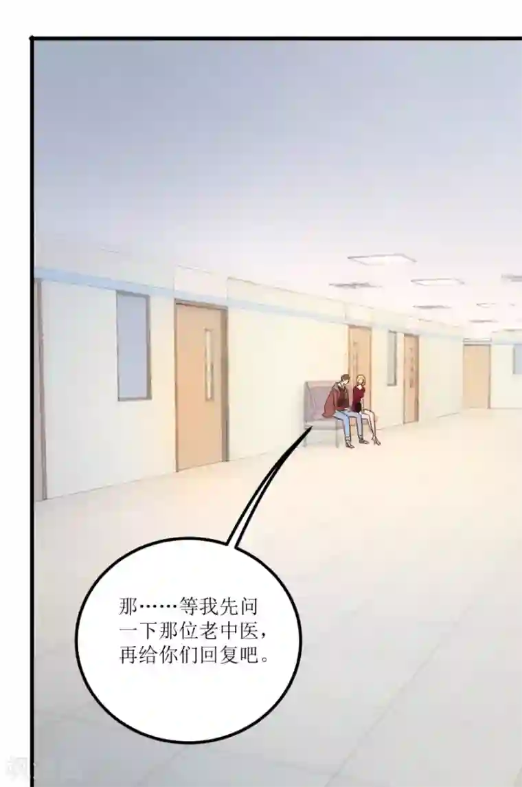 透视仙医第19话 药方换费用