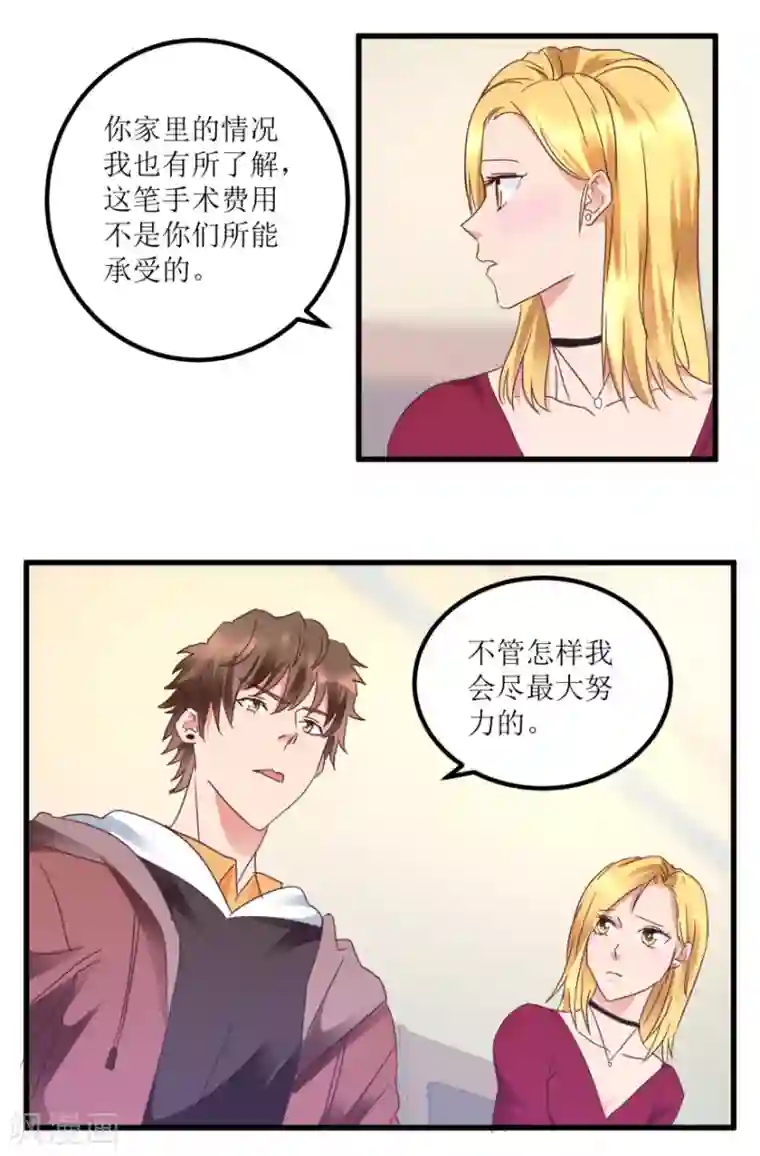 透视仙医第19话 药方换费用