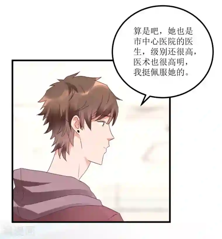 透视仙医第19话 药方换费用