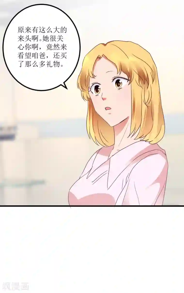 透视仙医第19话 药方换费用