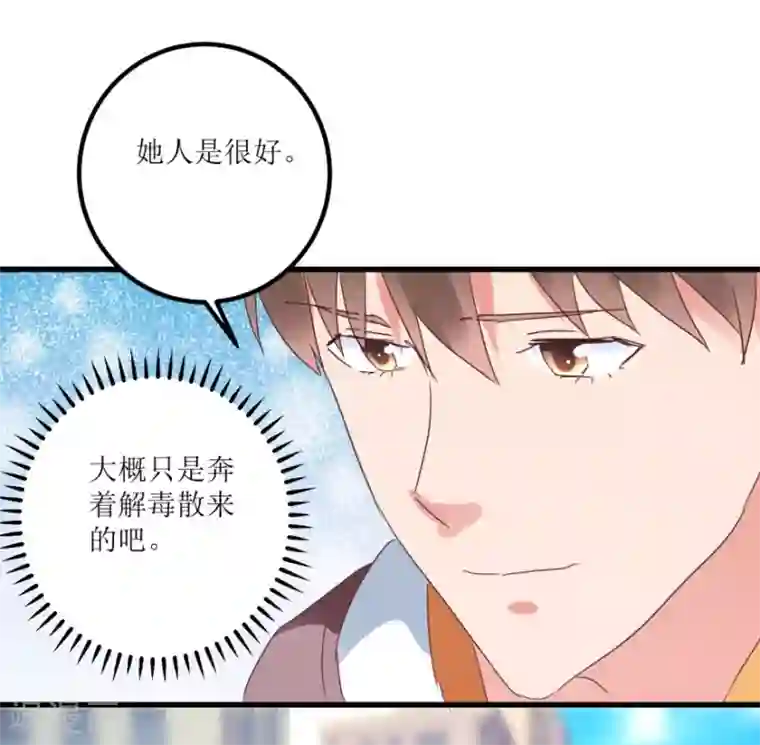 透视仙医第19话 药方换费用