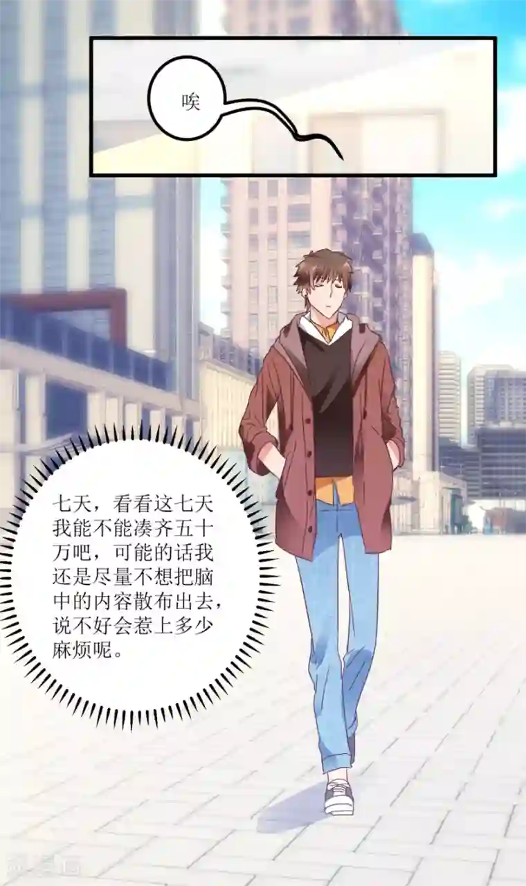 透视仙医第19话 药方换费用