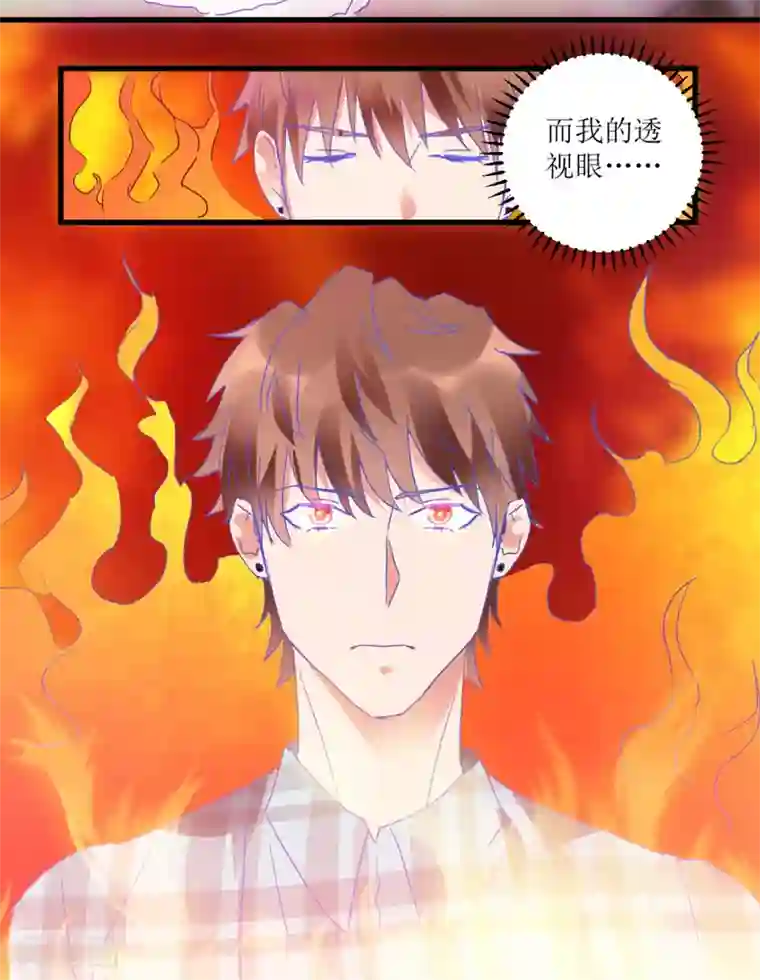 透视仙医第19话 药方换费用