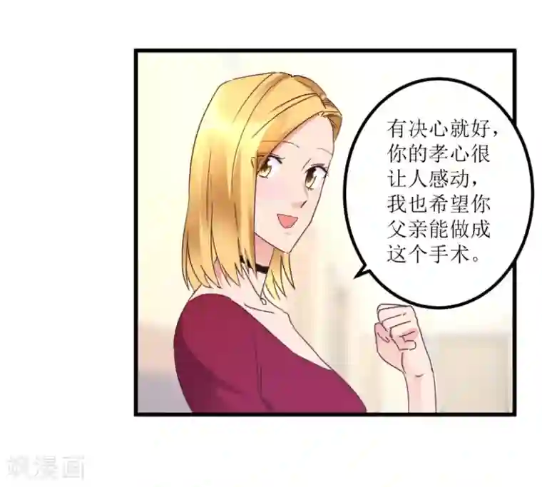 透视仙医第19话 药方换费用