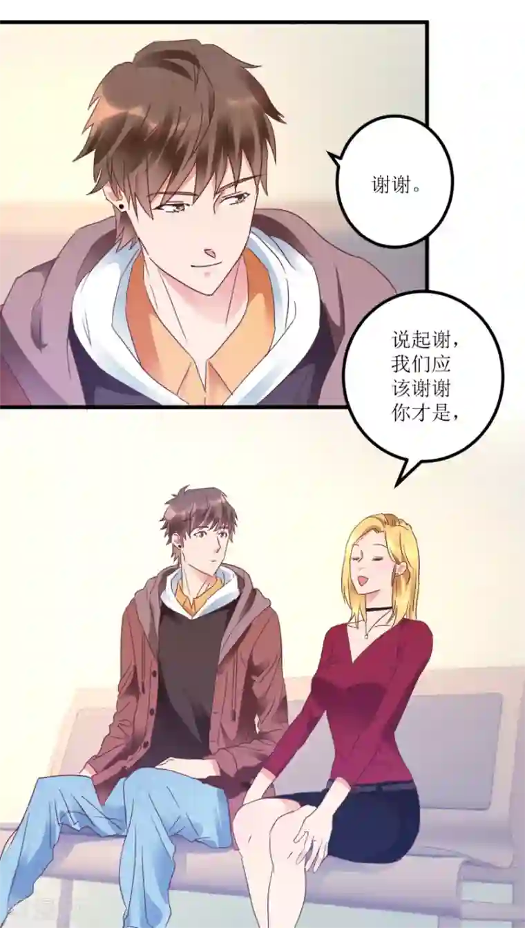 透视仙医第19话 药方换费用