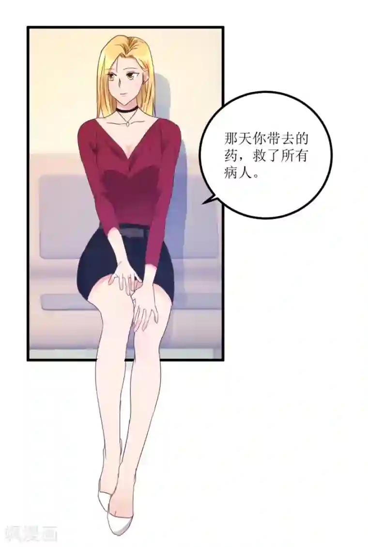 透视仙医第19话 药方换费用