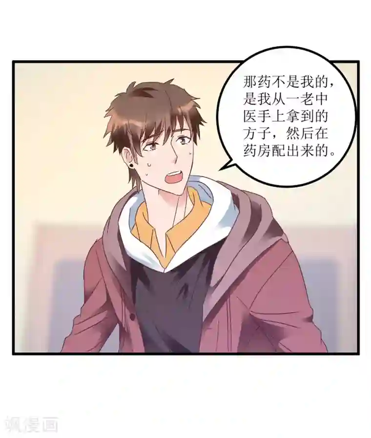 透视仙医第19话 药方换费用