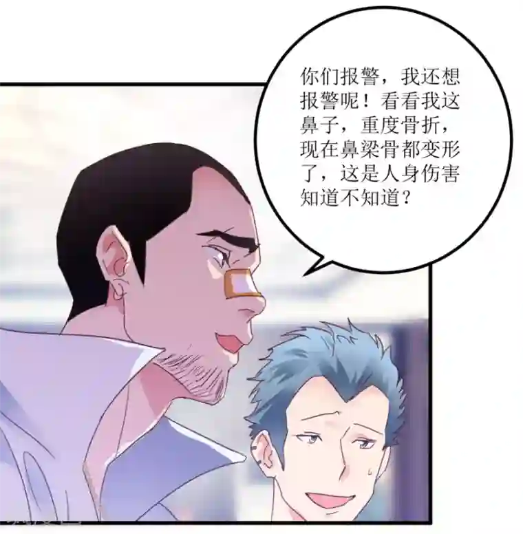 透视仙医第20话 高富帅林子豪