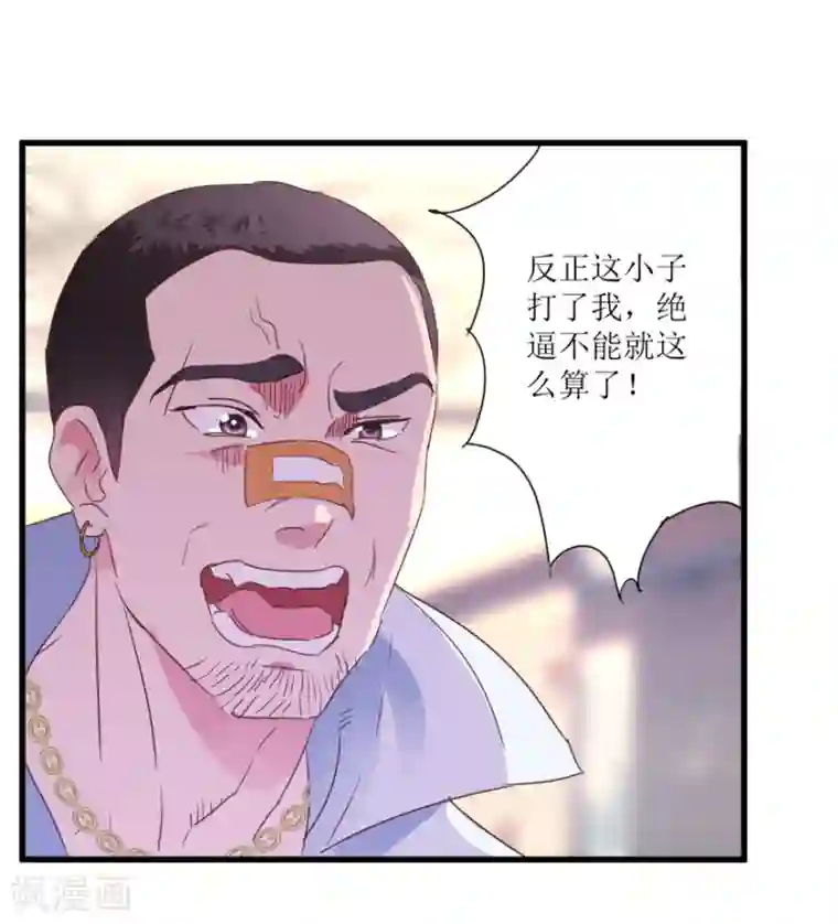 透视仙医第20话 高富帅林子豪