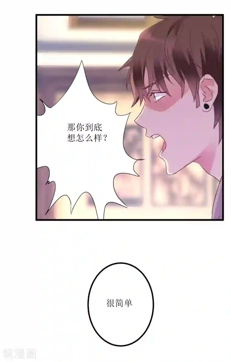 透视仙医第20话 高富帅林子豪