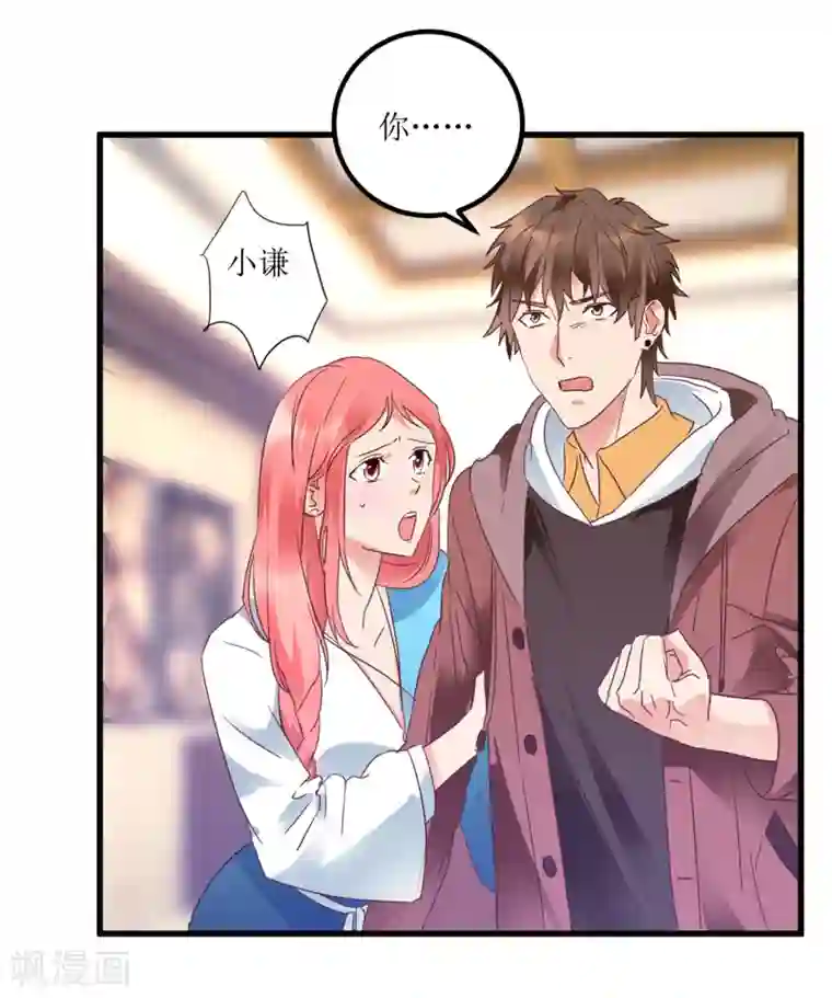 透视仙医第20话 高富帅林子豪