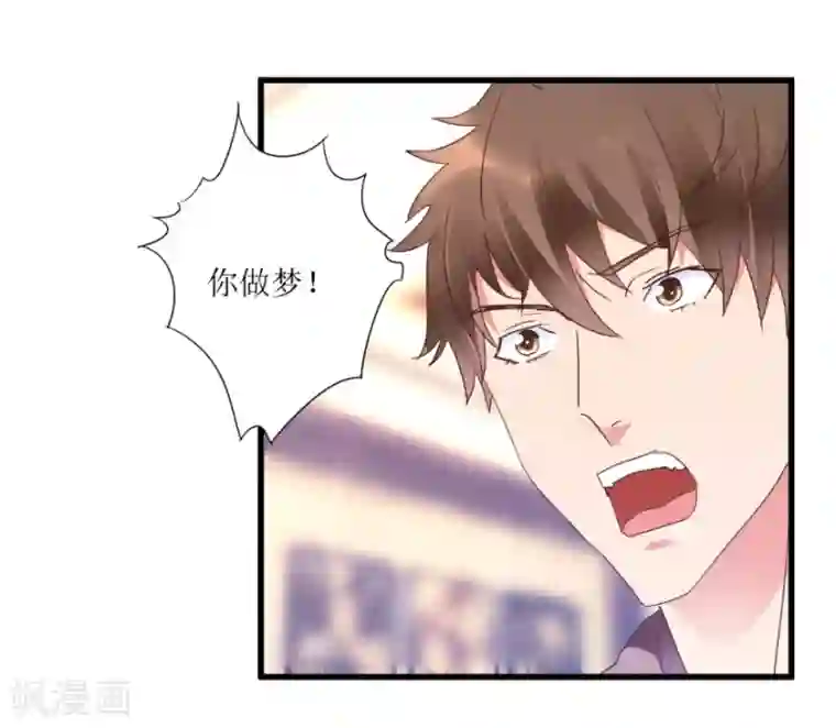 透视仙医第20话 高富帅林子豪