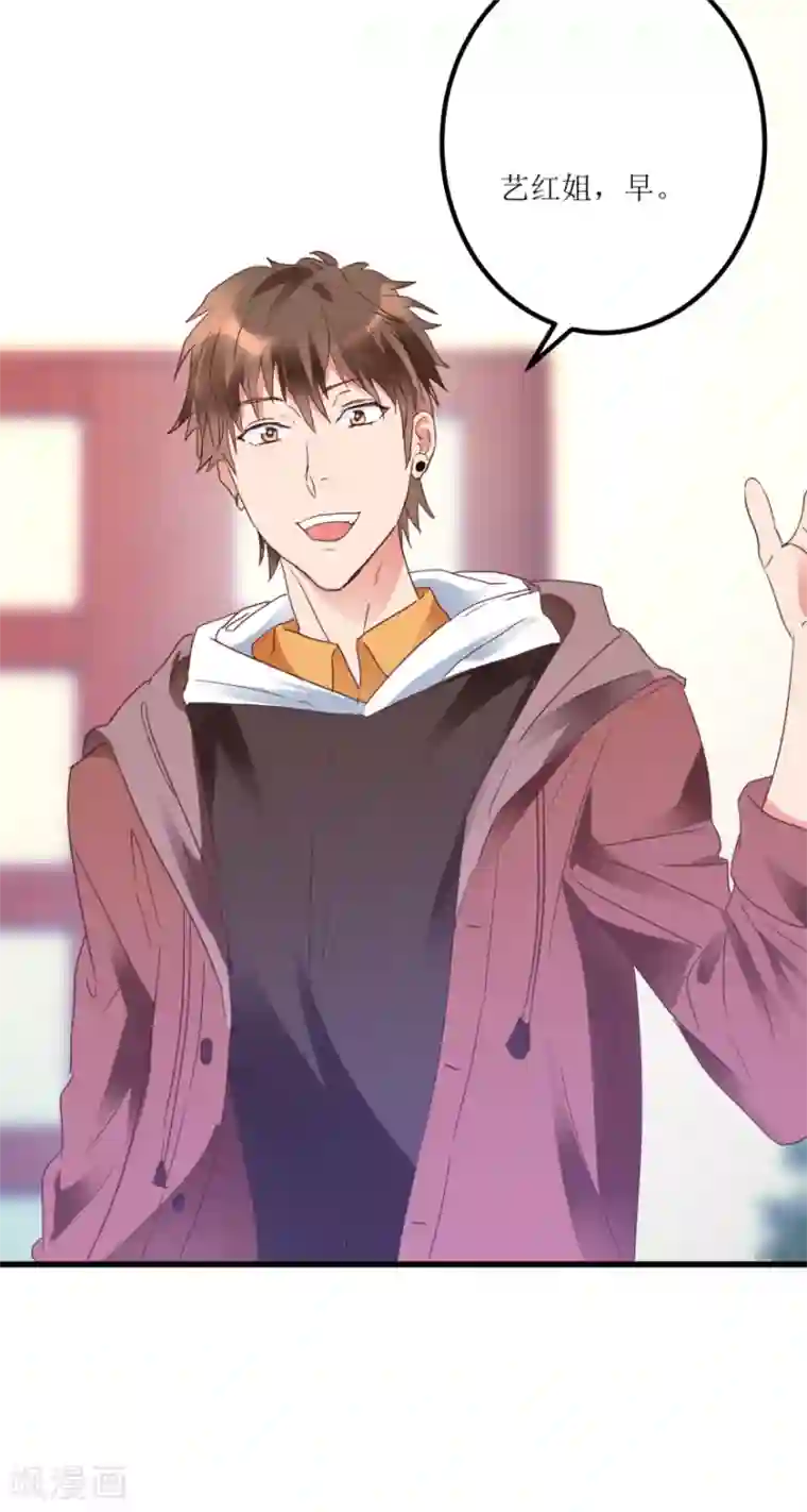 透视仙医第20话 高富帅林子豪