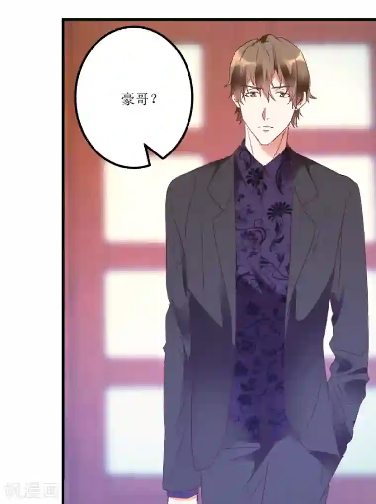 透视仙医第20话 高富帅林子豪