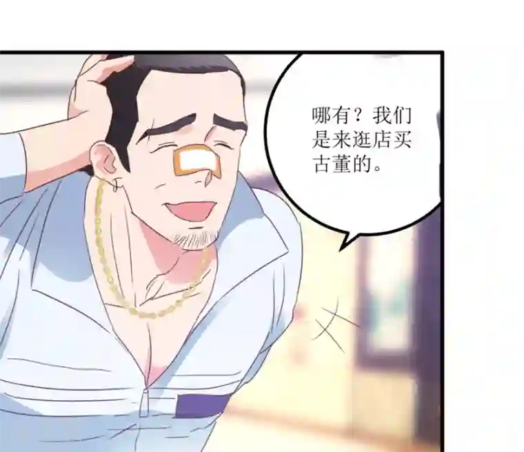 透视仙医第20话 高富帅林子豪