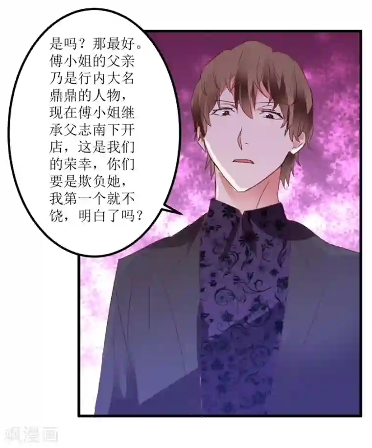 透视仙医第20话 高富帅林子豪