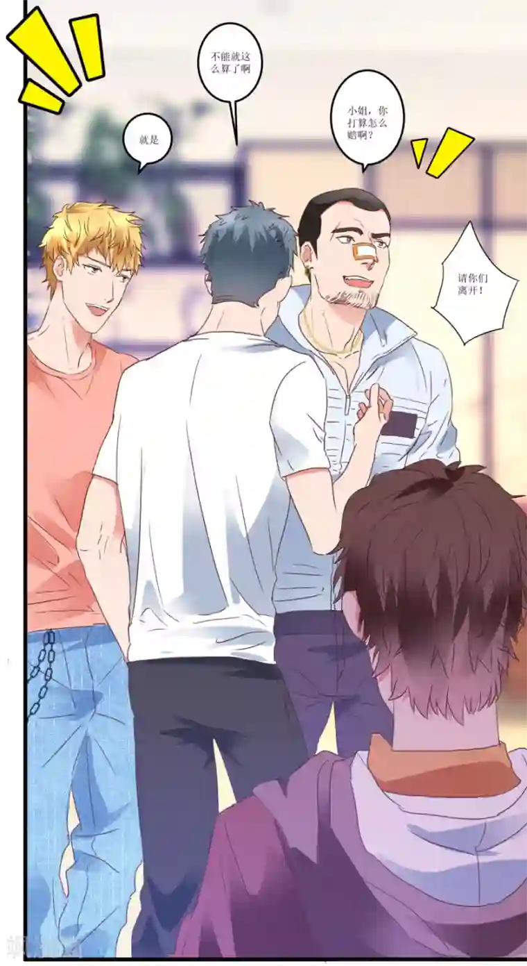 透视仙医第20话 高富帅林子豪