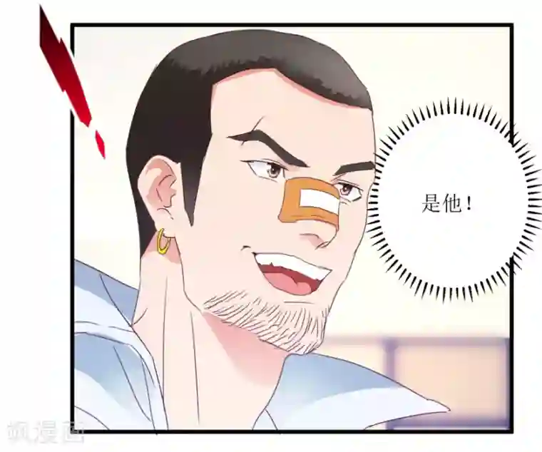 透视仙医第20话 高富帅林子豪