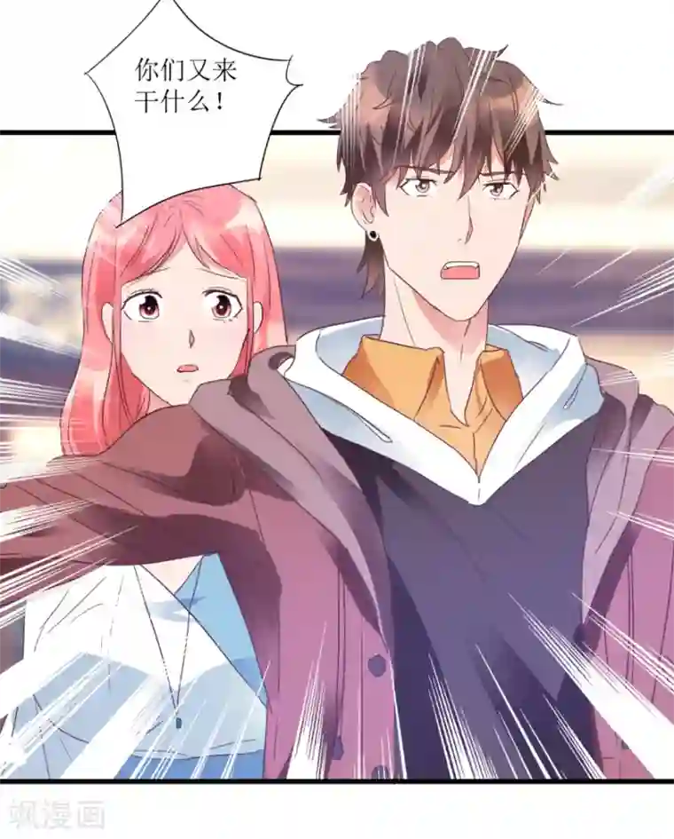 透视仙医第20话 高富帅林子豪