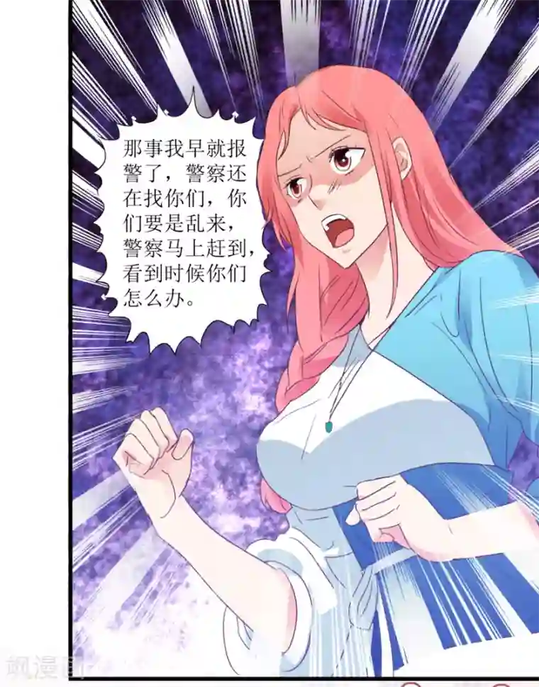 透视仙医第20话 高富帅林子豪