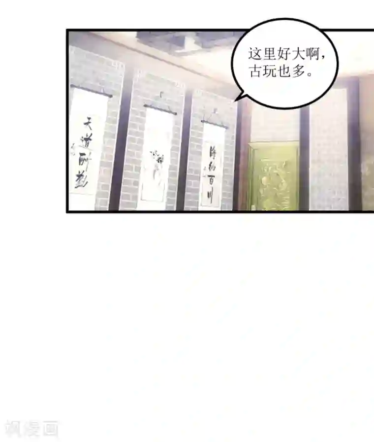 透视仙医第21话 御宝堂的海叔
