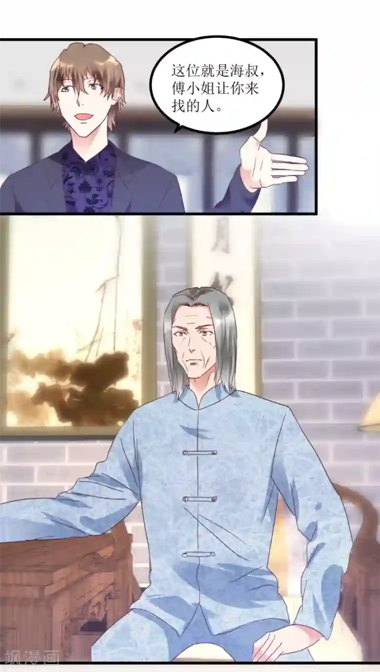 透视仙医第21话 御宝堂的海叔