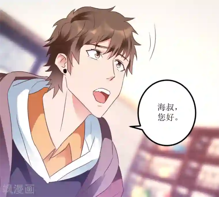 透视仙医第21话 御宝堂的海叔