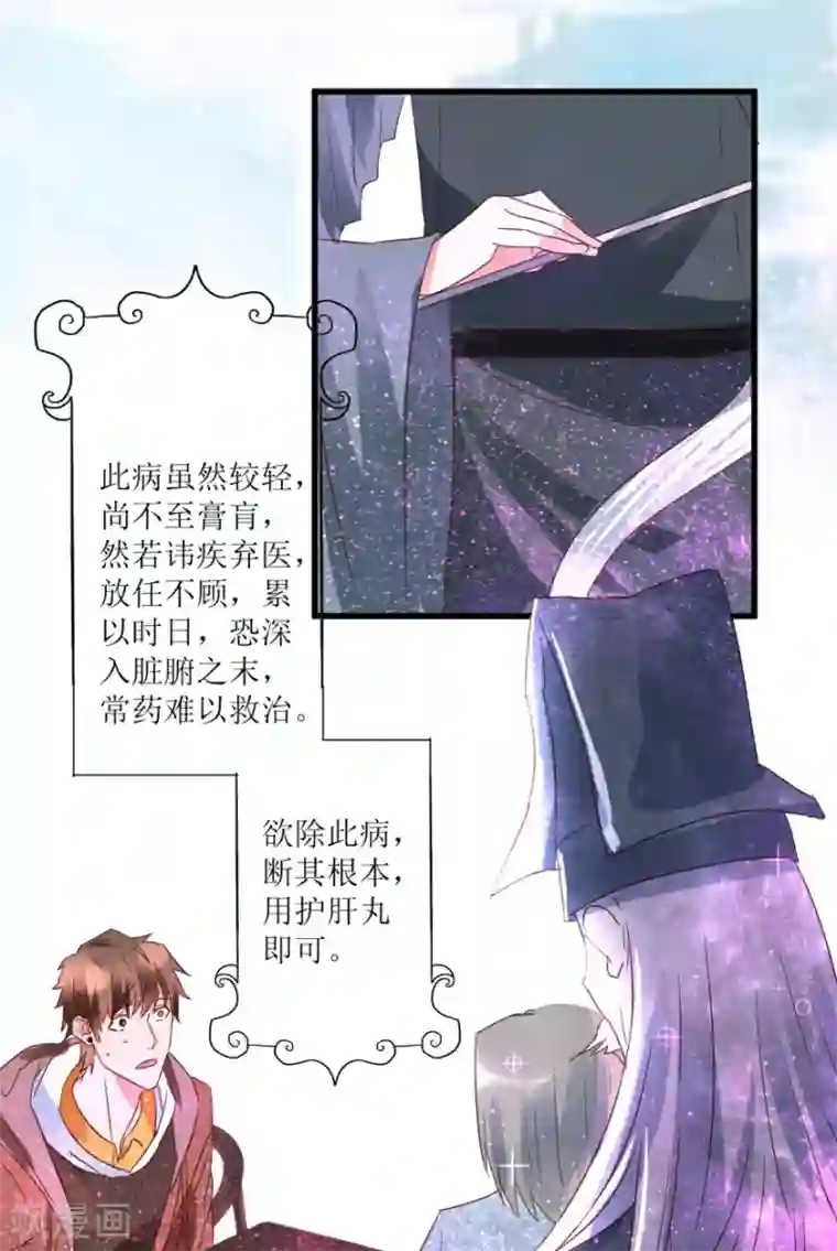 透视仙医第21话 御宝堂的海叔