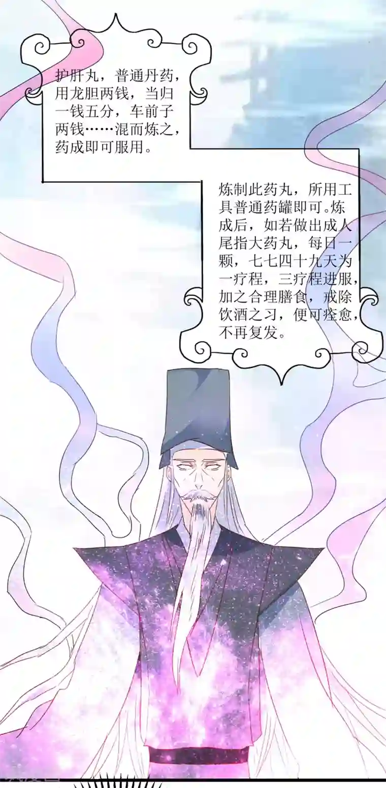 透视仙医第21话 御宝堂的海叔