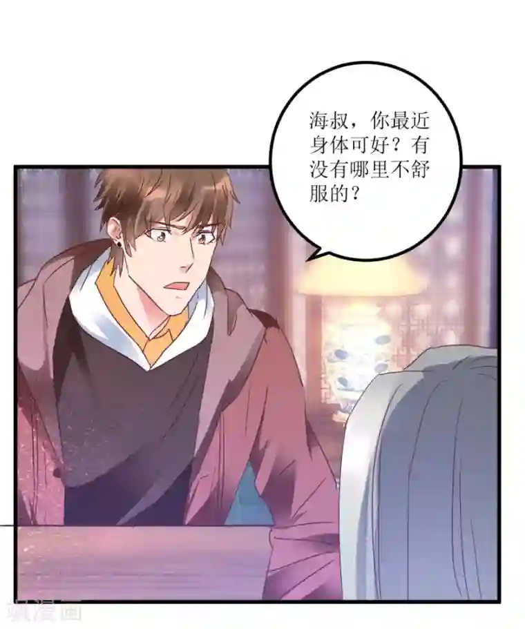 透视仙医第21话 御宝堂的海叔